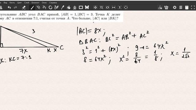 Задача на теорему Пифагора смотреть онлайн