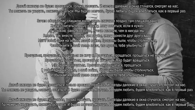 Прощаться (слова) Юрий Николаенко NЮ смотреть онлайн
