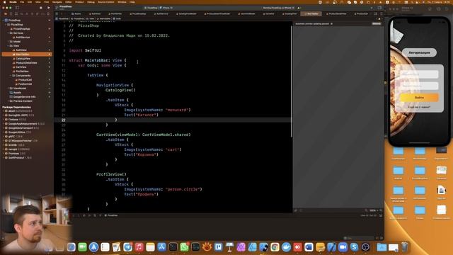 Tasty Course 10 - Авторизация пользователя в Google Firebase Firestore iOS Swift SwiftUI смотреть онлайн