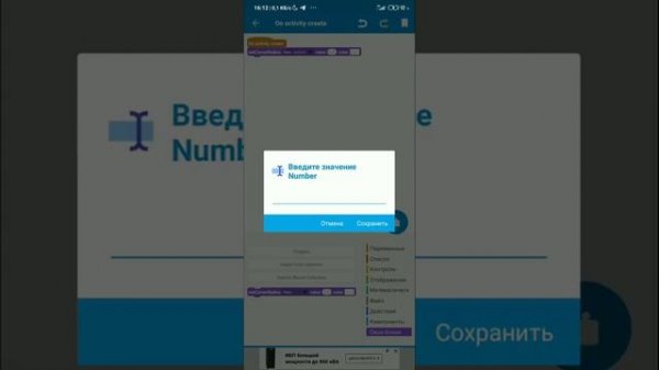 ЗАКРУГЛЕНИЕ КНОПОК/ЛИНЕЕРОВ В SKETCHWARE!!! НАЧАЛО ДИЗАЙНА ПРИЛОЖЕНИЯ!