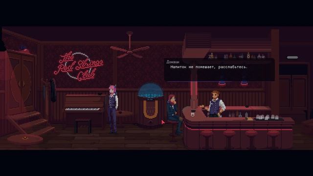 Лучшие коктейли // The Red Strings Club #3 смотреть онлайн