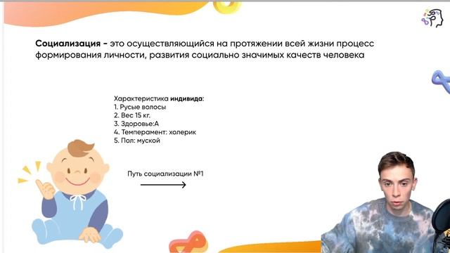 Индивид, личность и социализация в ЕГЭ 2022 по обществознанию смотреть онлайн