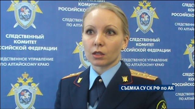 Ольга Чеснокова, старший помощник руководителя СУСК РФ по Алтайскому краю по взаимодействию со СМИ смотреть онлайн