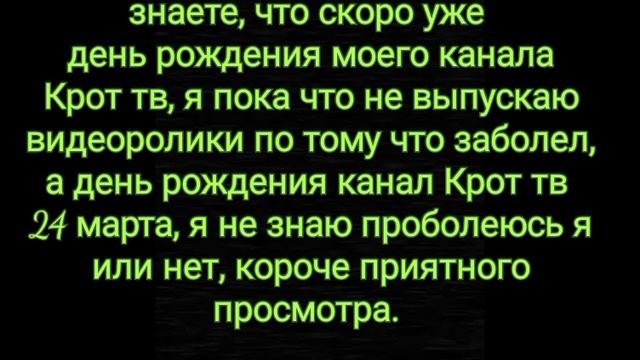 скоро день рождения моего канала ?