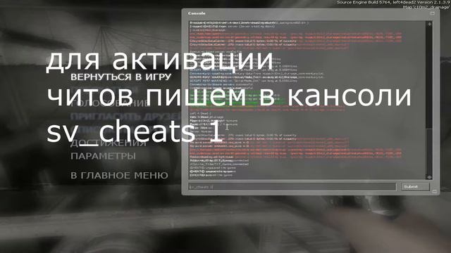 Lef4dead2 смотреть онлайн