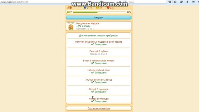 Мой юбимый питомец!! |или| Обзор игры "Удивительные питомцы"! смотреть онлайн