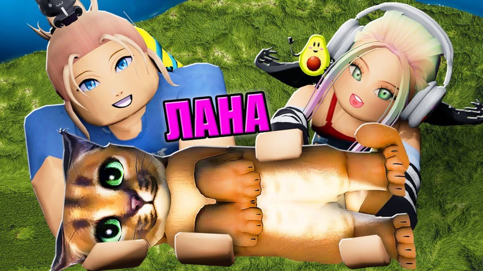 СТАЛА ШЛЁПОЙ В КИСИКАХ! Roblox смотреть онлайн