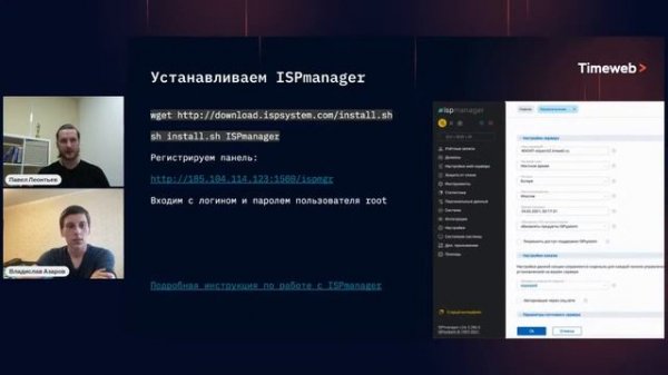 Настройка VDS с нуля. Как настроить свой первый VDS сервер l Вебинар