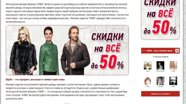 РЕКЛАМА ШУБ-АЛЕФ смотреть онлайн