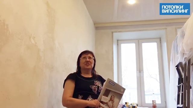 ВИПСИЛИНГ, натяжные потолки отзывы 13.04.2019 смотреть онлайн