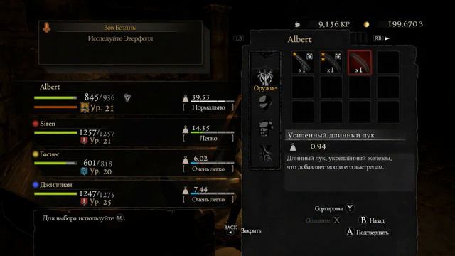 Dragon's Dogma Dark Arisen. Серия 18. Катакомбы. Начало. "Они предпочитают нападать на женщин" смотреть онлайн