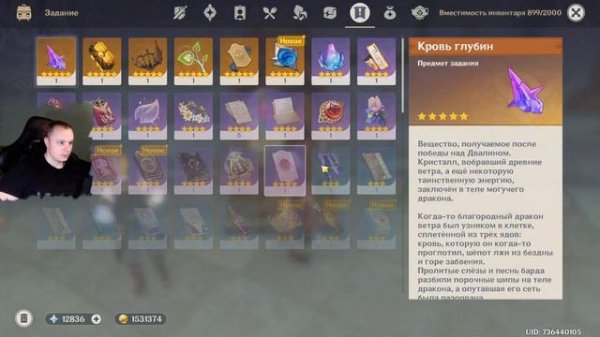 Геншин Импакт ➤ Зачем нужен Кубок Фонты Панкратион ➤ Как получить 3 достижения ➤ Игра Genshin Impac