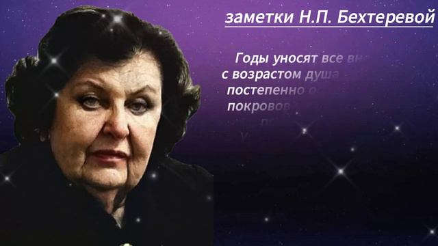 Она изучала мозг человека всю жизнь! Заметки Бехтеревой. смотреть онлайн