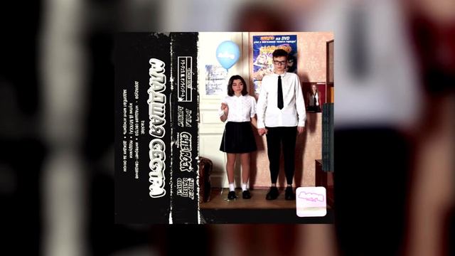 ДОРА — Младшая сестра (bass Bosted + Slowed )