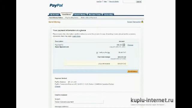 Перевод с PayPal
