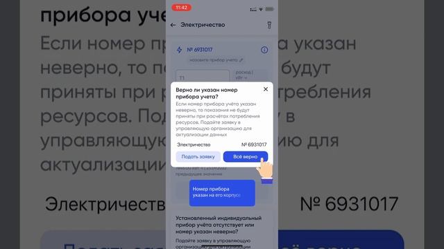 Как передавать показания смотреть онлайн
