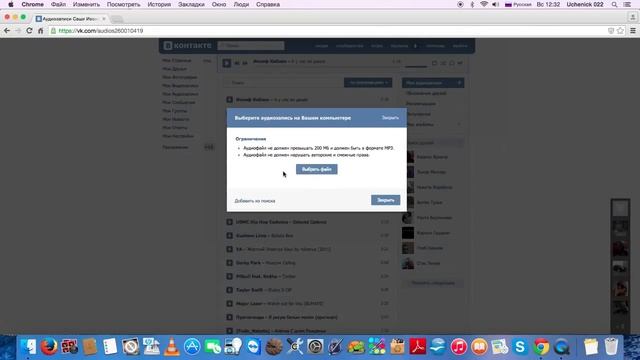как закачать музыку с компьютера в вк смотреть онлайн