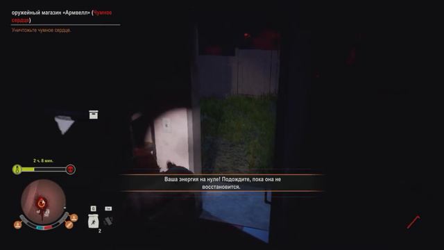 Прохождение State of Decay 2 — Часть 7: На волоске от смерти смотреть онлайн