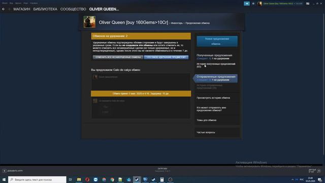 Обмен steam гемов на кредиты Rocket League 2020.05.06 смотреть онлайн