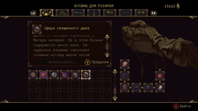 Полное прохождение Blasphemous [16] ◆ Кирс и Стена священных запретов ◆ Все секреты смотреть онлайн