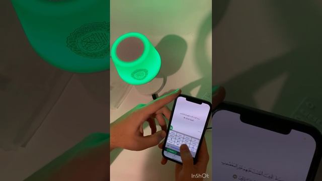 Ночник - аудио Коран