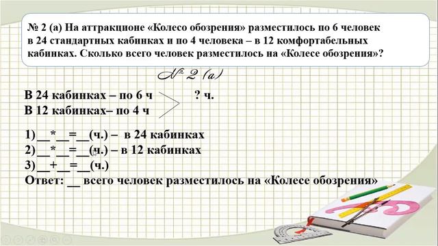 Математика 3 класс Урок 154 смотреть онлайн