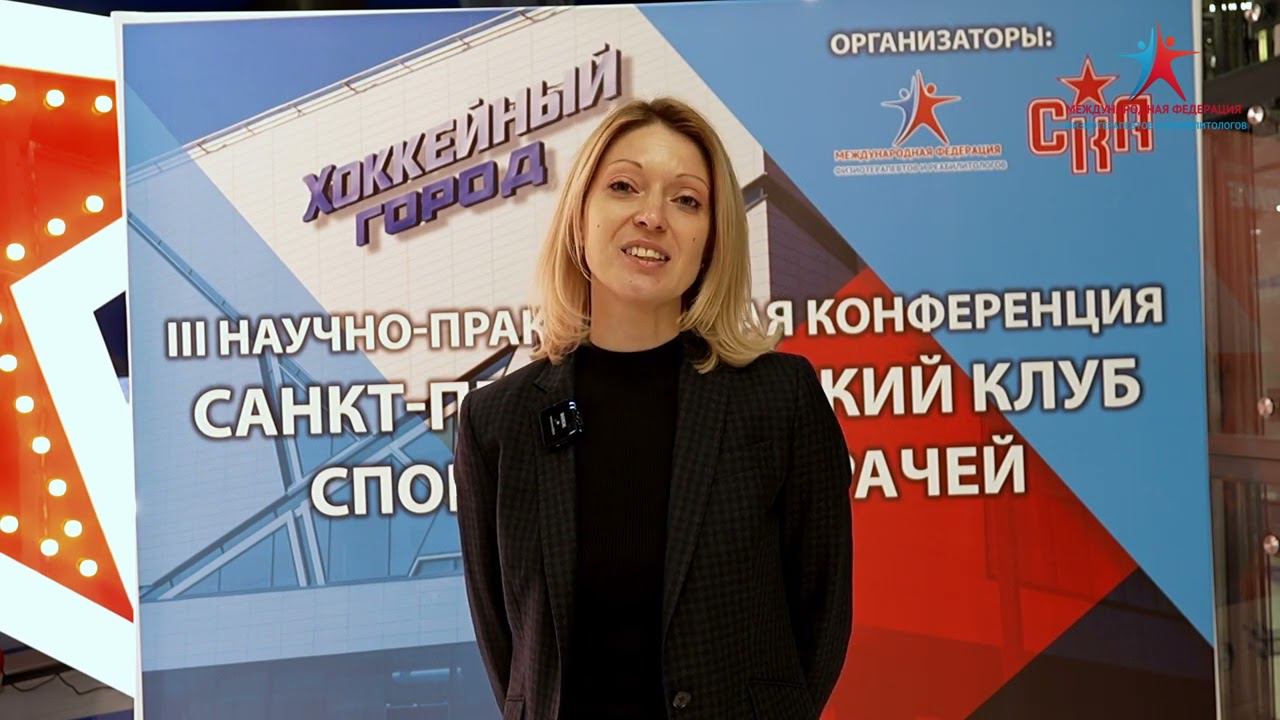 Интервью: Баранова И.Г. - руководитель Академии РФС смотреть онлайн