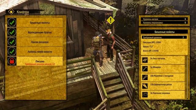 Обзор игры: How To Survive 2 (2016).