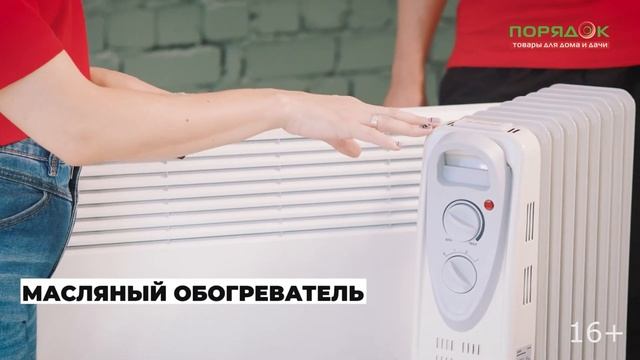 Как правильно выбрать обогреватель для квартиры или дома? Топ-3 вида обогревателей смотреть онлайн