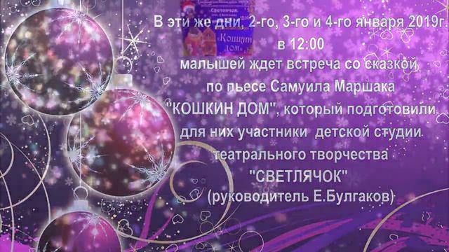 НОВОГОДНИЕ МЕРОПРИЯТИЯ ГКЦ ЛИРА смотреть онлайн