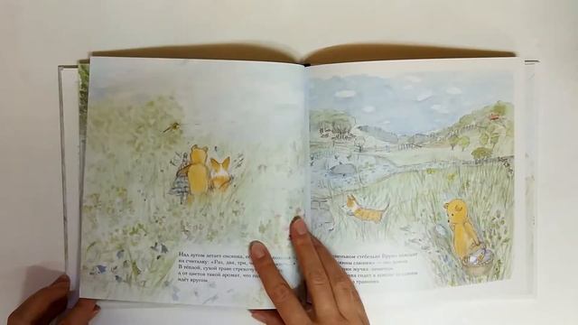 Лето мишки Бруно смотреть онлайн