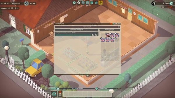 Good Company _ #1 _ Вышла!