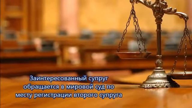 Расторжение брака, заявление о расторжении брака смотреть онлайн
