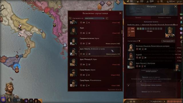 Crusader Kings 3 - Империя Александра Македонского #1 смотреть онлайн