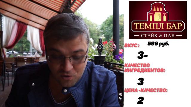 Бургер Патруль. #вротмнебургер vs Темпл бар vs Клуб Schwein. Это просто "открытие" года) смотреть онлайн