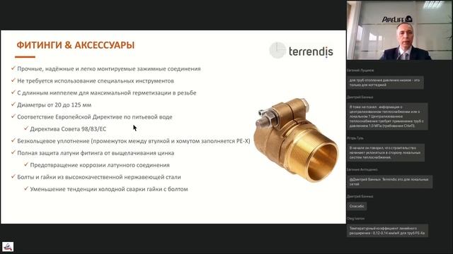 ТЕРРЕНДИС. Гипергибкие теплоизолированные трубы (теплотрассы) для тепло- и водоснабжения смотреть онлайн