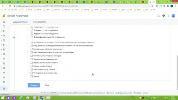 Подтвердить права Гугл Сайт в Google Search Console .mp4