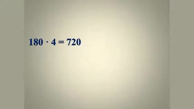 Урок математики в 3 классе. Устное умножение трехзначных чисел смотреть онлайн