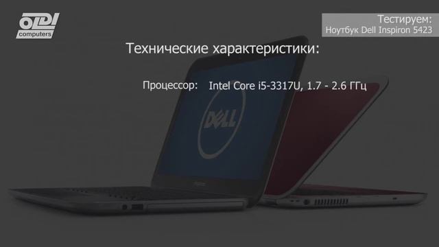 Ноутбук Dell Inspiron 5423 смотреть онлайн