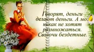 Сидела женщина скучала )))