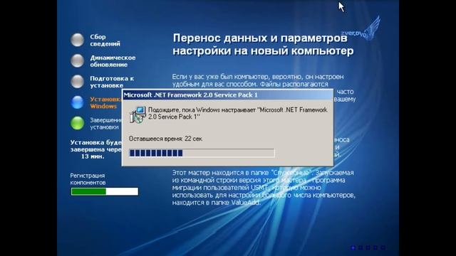 Установка трындеца - Windows XP ZverDVD смотреть онлайн