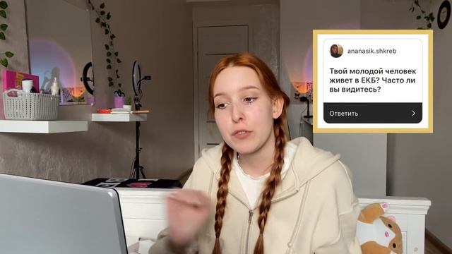♡ВОПРОС-ОТВЕТ♡ *не кликбейт* ответила на самые часто задаваемые вопросы