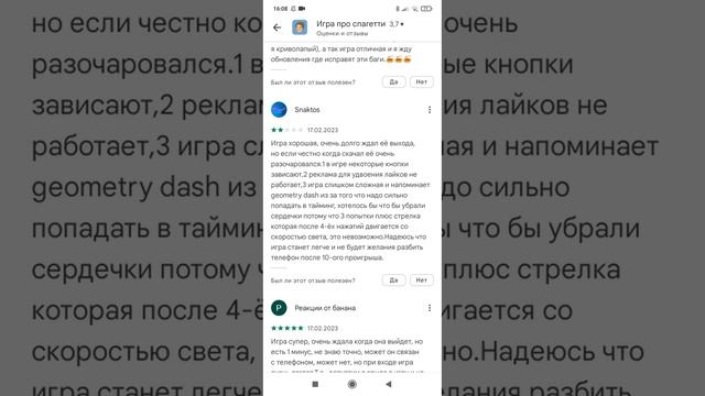 "Игра про Спагетти" ВЗОРВАЛА ГУГЛ ПЛЕЙ! 1 МЕСТО В ГУГЛ МАРКЕТЕ! | ГУГЛ МАРКЕТ| ШОК!? @HolyBaam смотреть онлайн