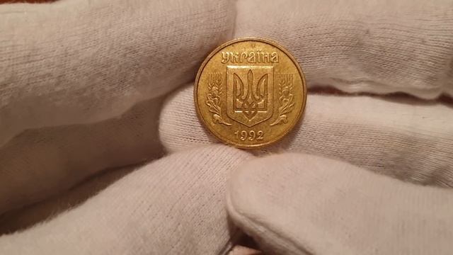50 копеек 1992 года Английский чекан.Цена на 2019 год. смотреть онлайн