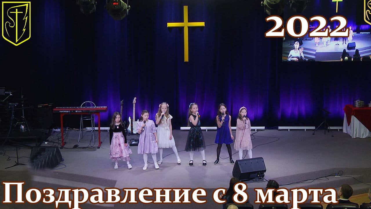 Поздравление для Мамочек смотреть онлайн