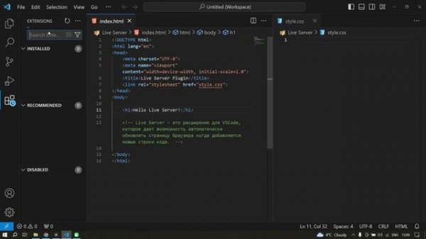 Расширение Live Server и автоматическое обновление страницы || Live Server Plugin - VSCode