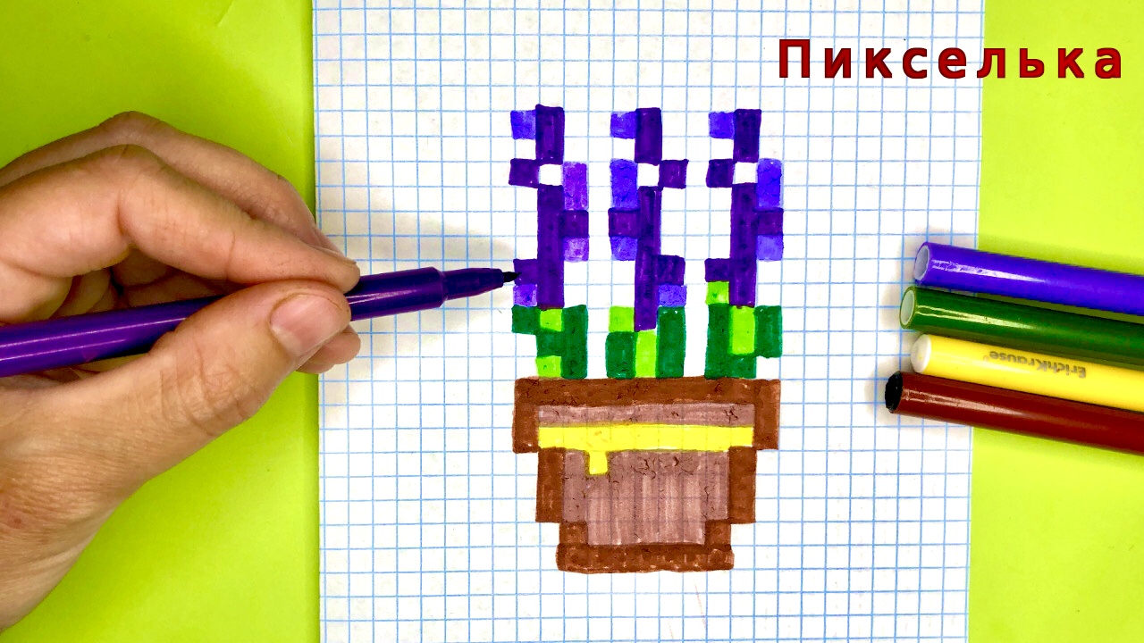 Как Рисовать Цветы по Клеточкам - Рисунки по Клеточкам #пикселька смотреть онлайн