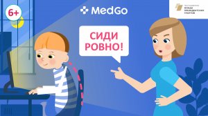 Здоровая спина и позвоночник у детей. Осанка. Сколиоз