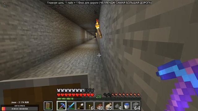 1 ЛАЙК = 1 БЛОК ДЛЯ ДОРОГИ! СТРОИМ САМУЮ БОЛЬШУЮ ДОРОГУ В МАЙНКРАФТ АЧИВКИ!