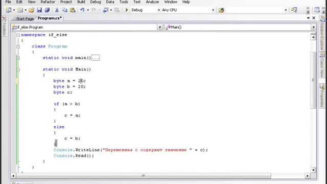 Урок 11 C# Тернарный оператор. смотреть онлайн